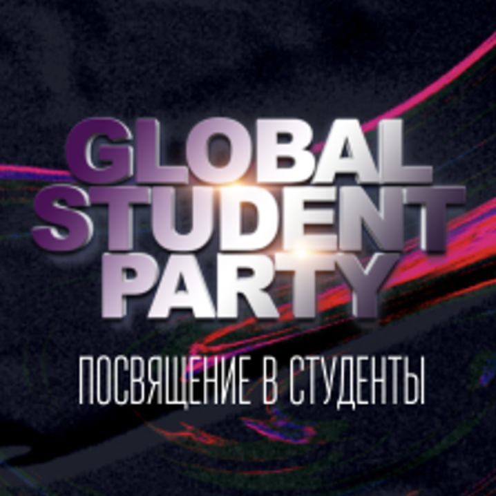 Global Student Party. Посвящение в студенты – 2022