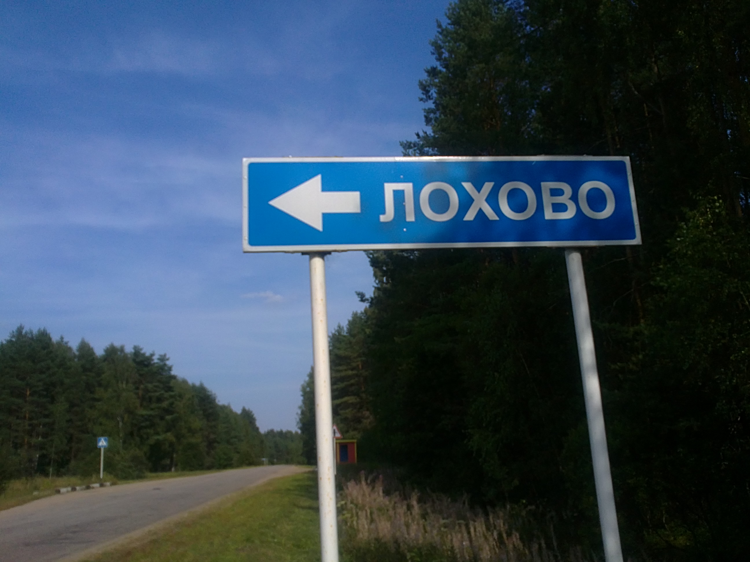 Смешные названия деревень и сел и рек в России