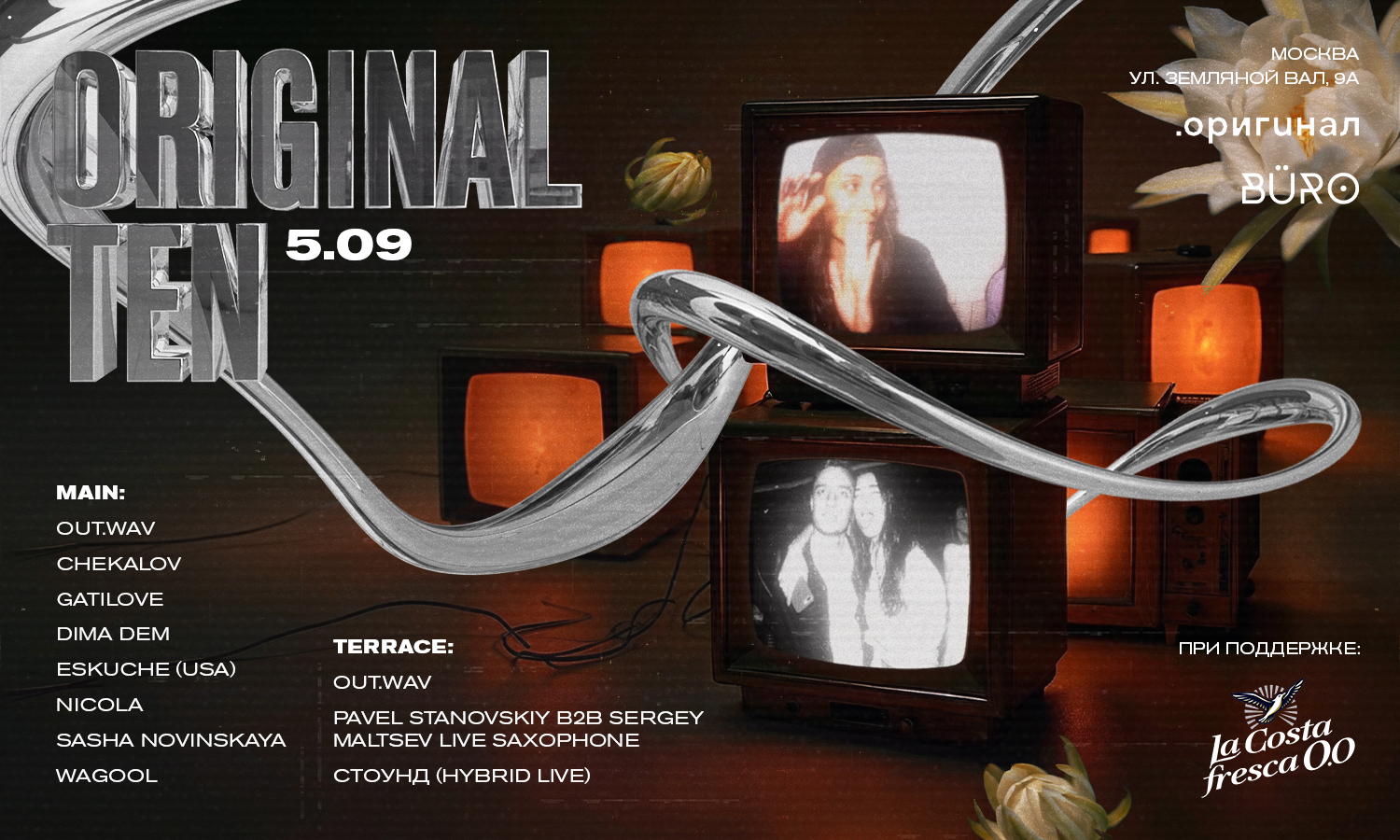 Original «Ten»