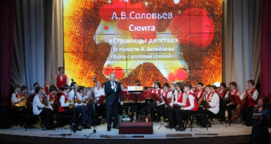 Музыка русской души