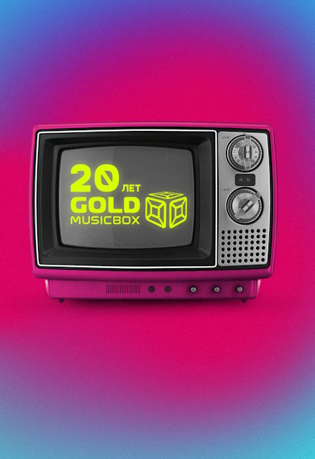«Премия Золотой Хит» телеканала Music Box