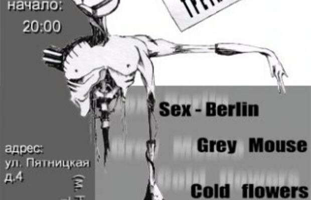 афиши и обложки