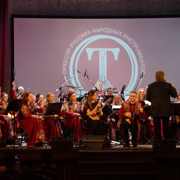 Оркестр русских народных инструментов и солисты