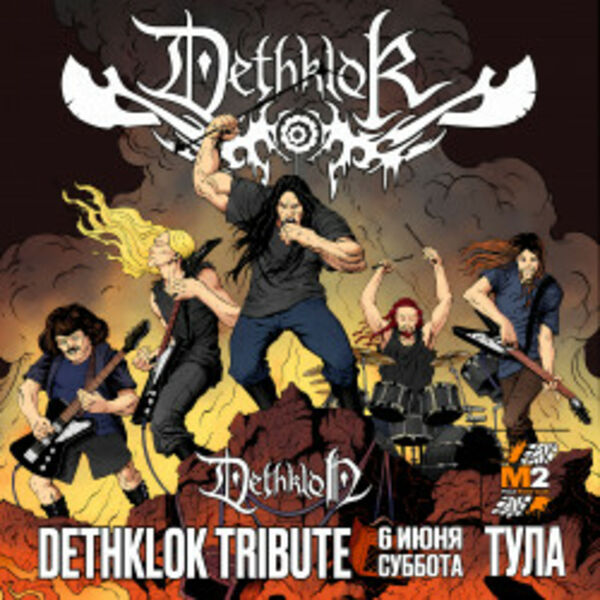 Dethklok Tribute