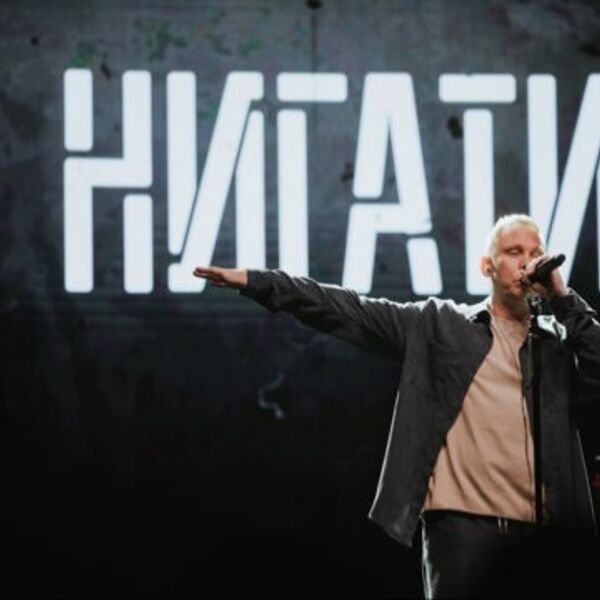 Концерт Нигатива