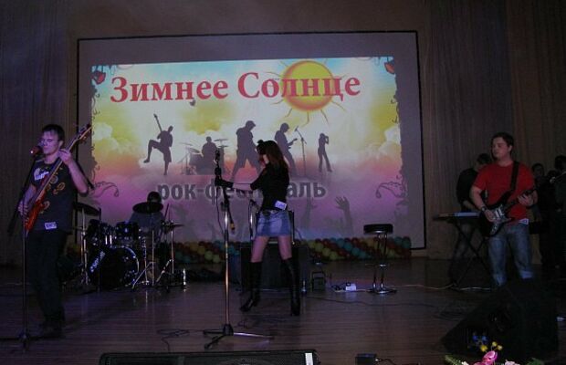 Рок фестиваль "Зимнее Солнце"