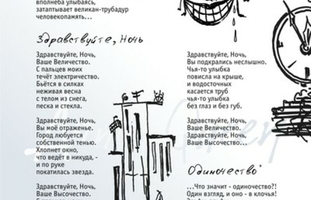 "Хранитель моих мелодий" 2011