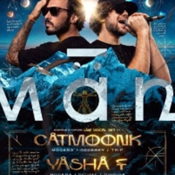 Mantra: Парад Планет. Catmoonk, Yasha F