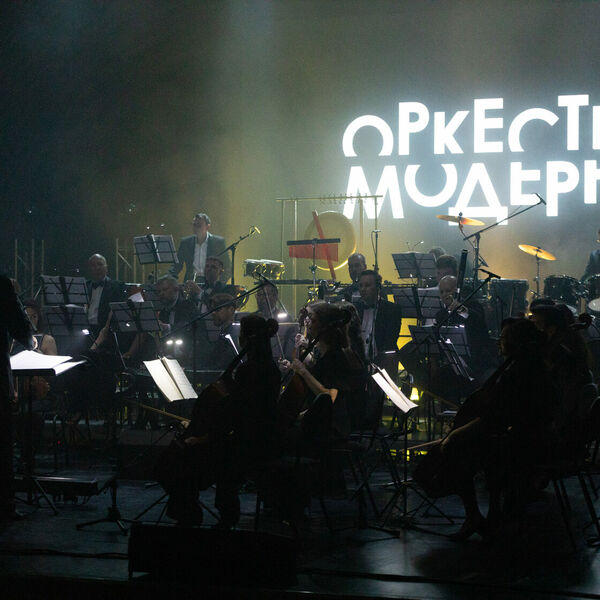 Оркестр «Модерн». Симфоническое шоу. Рок-хиты