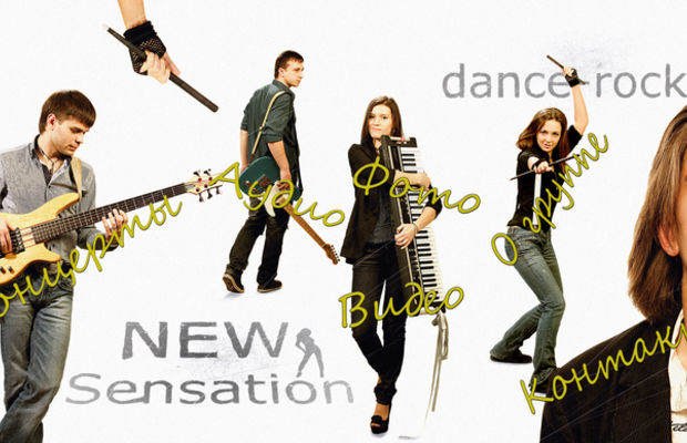New Sensation