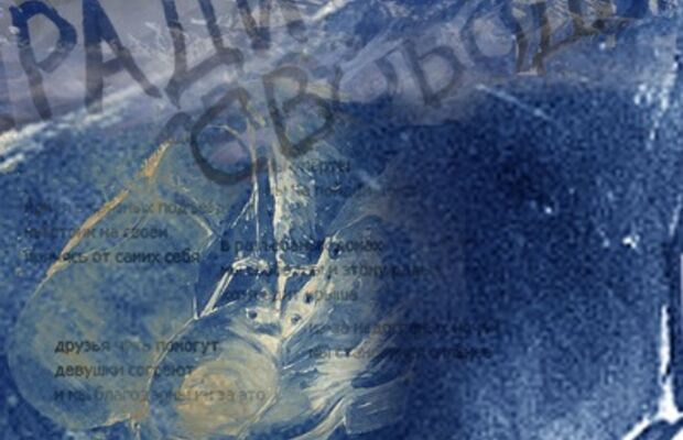 Alcohol Cries-Ради Свободы (2011)