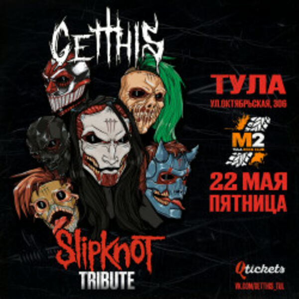 Slipknot Tribute (Get This)