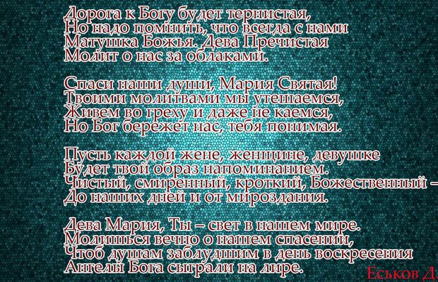 Стихотворения