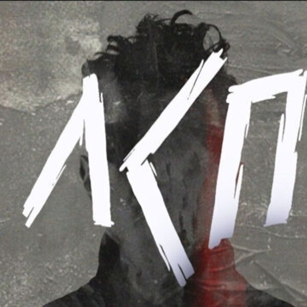 Концерт ЛСП