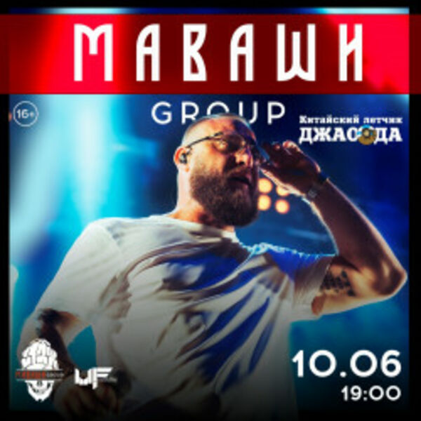 Маваши Group