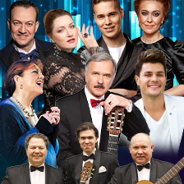Вечер романса с оркестром