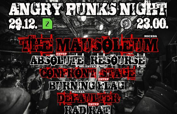 Афиша концертов