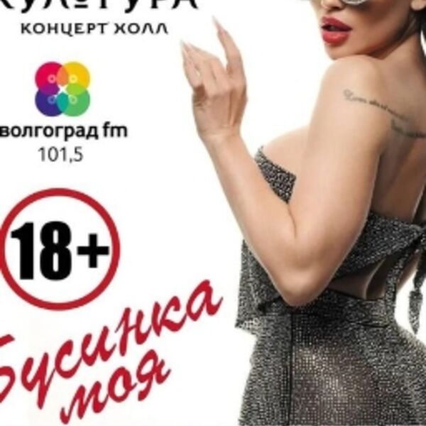 Концерт Евгеники