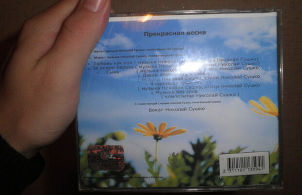 Funk bellies - Прекрасная весна 