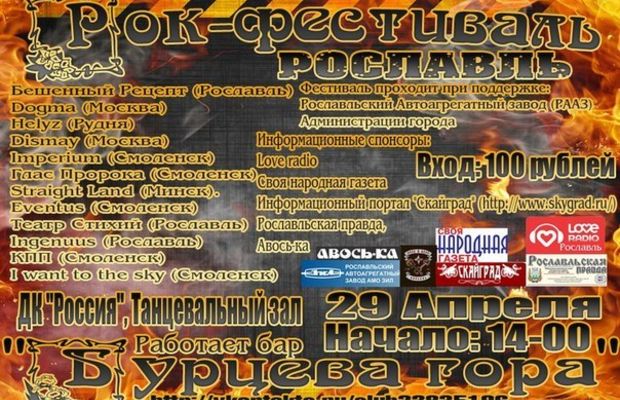 Афиши выступлений