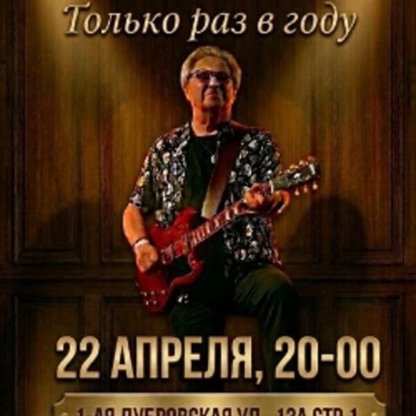 Мистерия-Буфф «Только раз в году!Только раз в году!