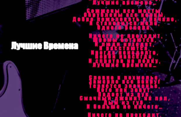 Альбом "Полынь" 2016г