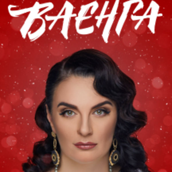 Ваенга