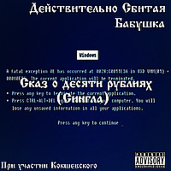 10 рублей (Single)