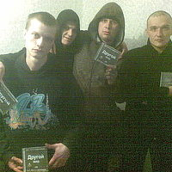 Другой мир