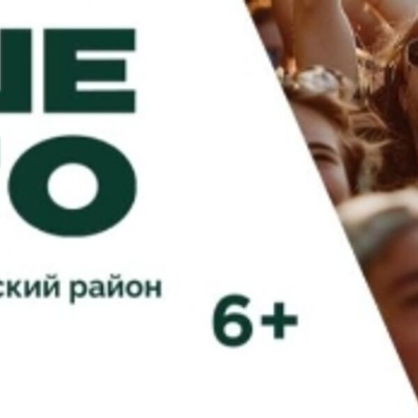 Фестиваль «Наше лето 2026»