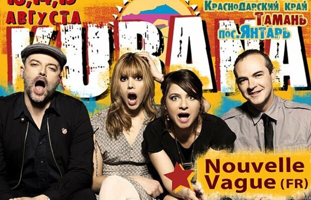 УЧАСТНИКИ KUBANA-2010!