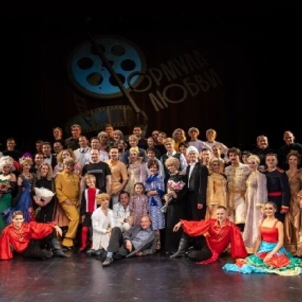 Формула любви