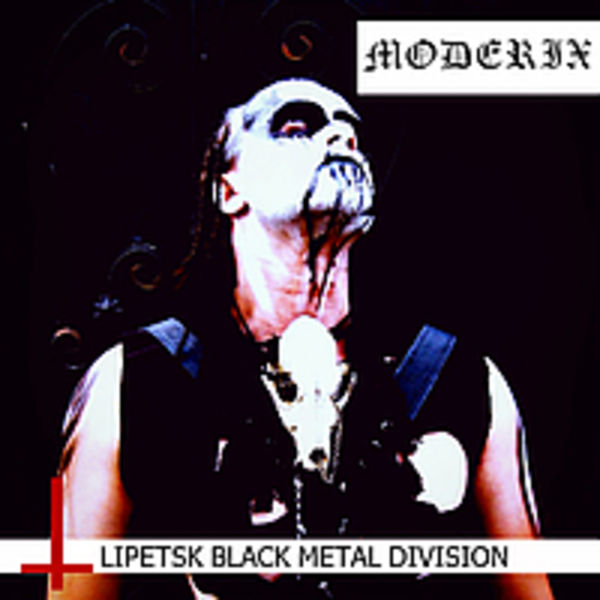 Lipetsk Black Metal Division (compilation 2016)