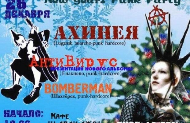 Афиши концертов