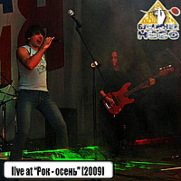 LIVE 2009