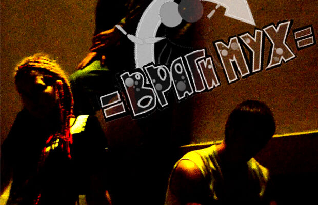 Группа =Враги муХ= или просто =ВМ=