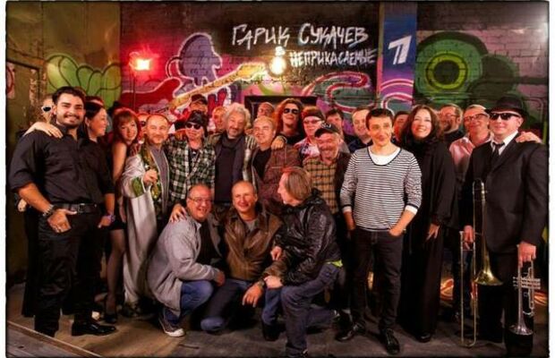 Гарик Сукачев и Неприкасаемые