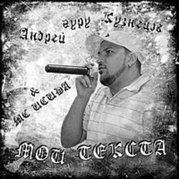 мои текста