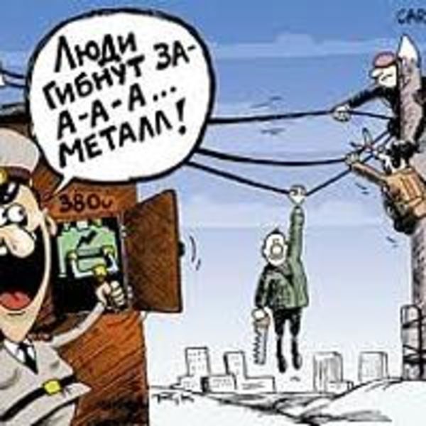 Люди Гибнут За Металл ЕР