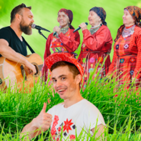 Эктоника и Бабушкина дача. Музыкальный фестиваль