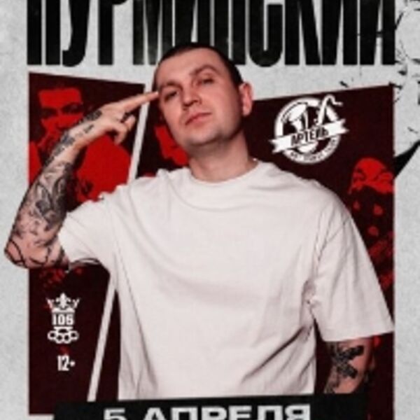 Концерт Нурминского