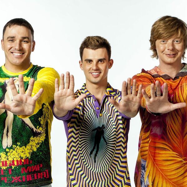 Иванушки International