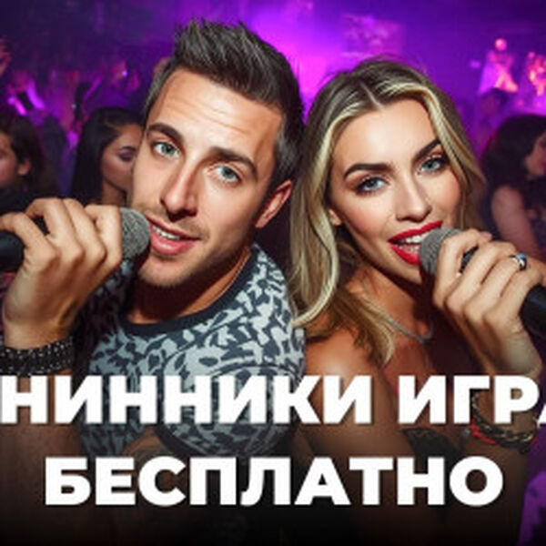 Музыкальное лото Smarty