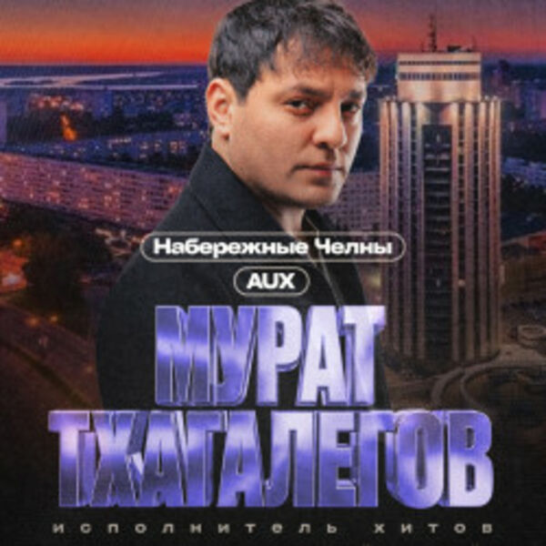 Мурат Тхагалегов