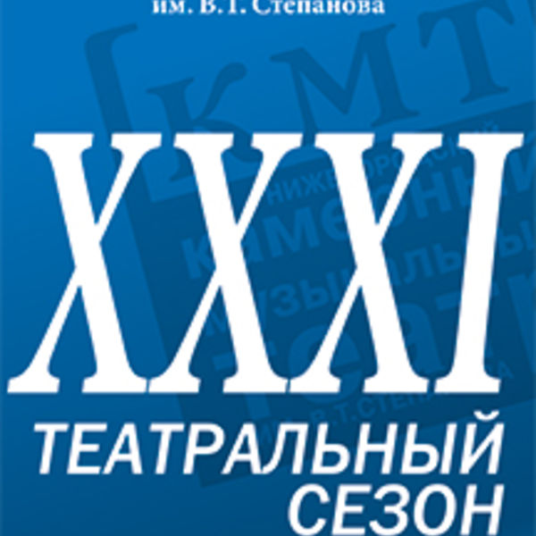 Дк красное сормово нижний новгород афиша. Концерт в Нижнем Новгороде 26 сентября 2021.