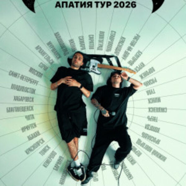 Группа «Saypink!»