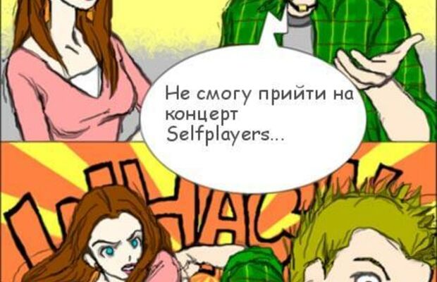 Всем стоять! Всем улыбаться! 