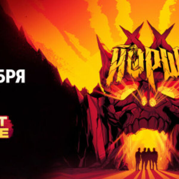 Группа «Йорш»