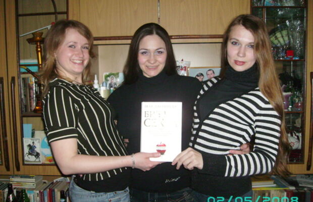 Уже в троём!