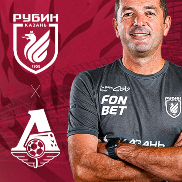ФК "Рубин" - ФК "Локомотив"